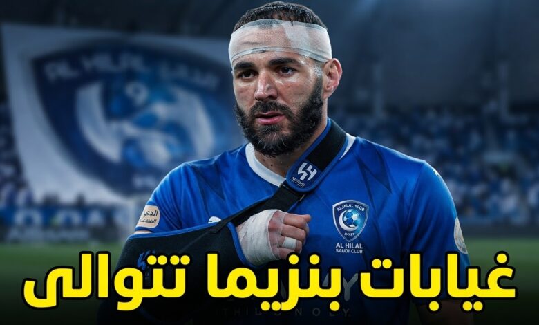 رقم صادم في غيابات بنزيما مع الهلال