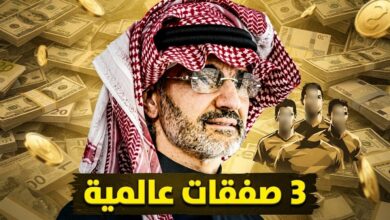 رقم ضخم يكشف حجم دعم الوليد بن طلال لصفقات الهلال