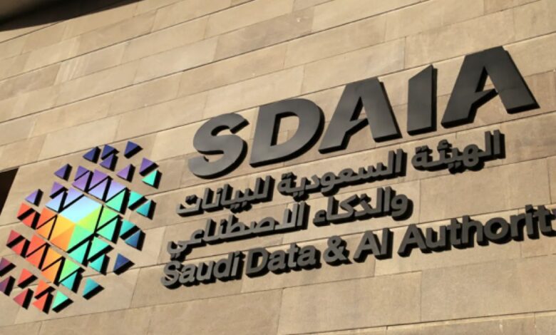 «سدايا» تنظم لقاءً لتطوير حماية البيانات الشخصية بالمملكة وتدعو لتقديم المرئيات والمقترحات