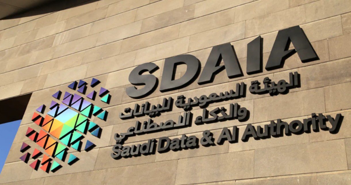 «سدايا» تنظم لقاءً لتطوير حماية البيانات الشخصية بالمملكة وتدعو لتقديم المرئيات والمقترحات