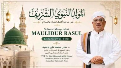سفير اليمن لدى ماليزيا: ذكرى المولد النبوي تجدد معاني المحبة والاقتداء برسول الرحمة ﷺ