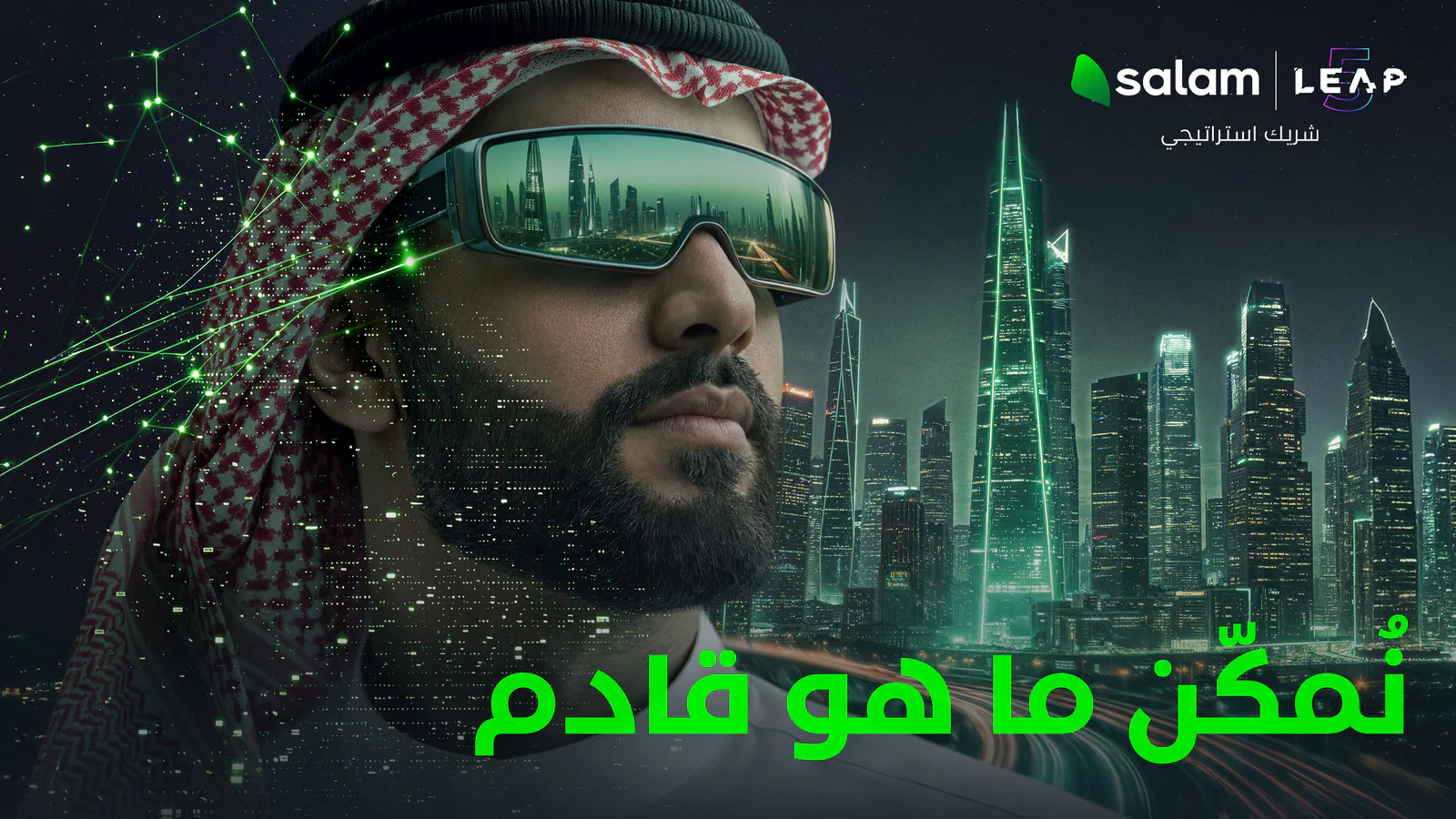 "سلام" تعلن رعايتها الاستراتيجية لـ "ليب 2026" وتكشف عن حلول Connectivity+ المدعومة بالذكاء الاصطناعي