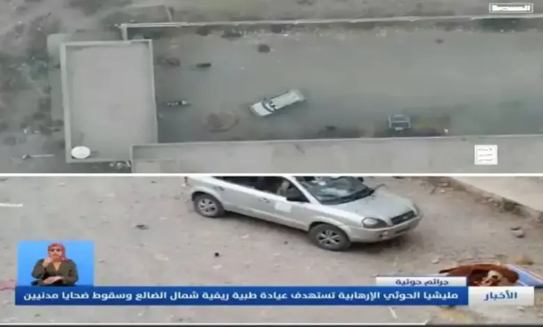 شاهد | جباري يفضح تضليل الحوثيين: إعادة تدوير مشاهد قديمة لقصف مدنيين في الضالع للترويج لإنجازات وهمية | صورة وتفاصيل