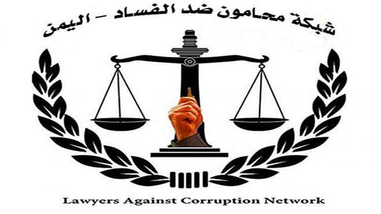 شبكة محامون ضد الفساد: منع المحامين من الترافع اعتداء على العدالة وهيبة القضاء