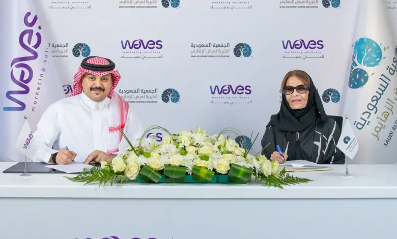 شراكة استراتيجية بين شركة ويفز للتسويق والجمعية السعودية الخيرية لمرض الزهايمر