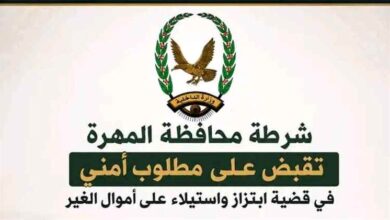 شرطة المهرة تضبط مطلوبًا أمنيًا في قضية ابتزاز والاستيلاء على أموال الغير