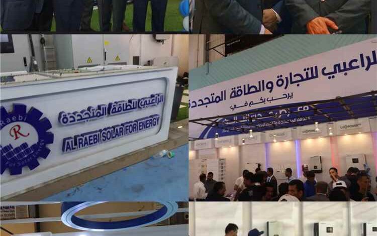 شركة الراعبي للطاقة المتجددة تستعرض أحدث حلول الطاقة في معرض عدن الثالث
