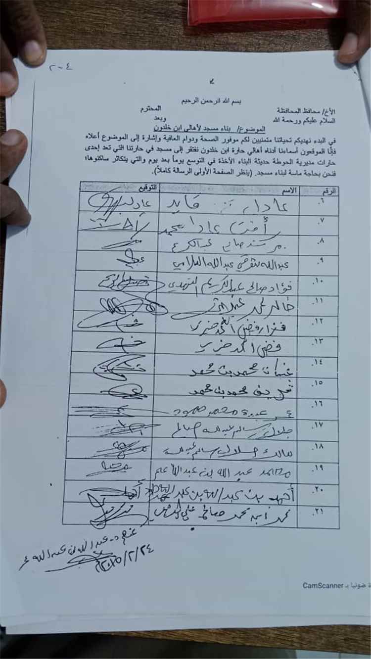 شيخ وإمام مسجد في لحج يناشد المحافظ الحالمي بإلحاق أرضية مسجد حمزة بالأوقاف