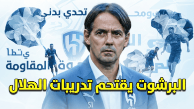 صورة : تقنية عالمية تشعل معسكر الهلال !