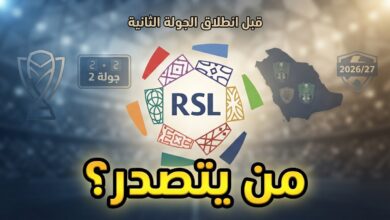 صورة : جدول ترتيب الدوري السعودي قبل انطلاق الجولة الثانية