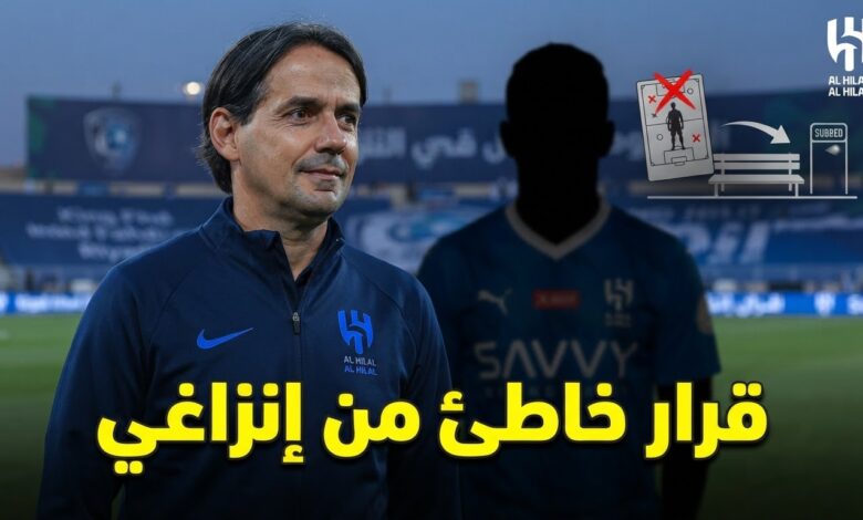 ضحية إنزاغي الجديدة في الهلال