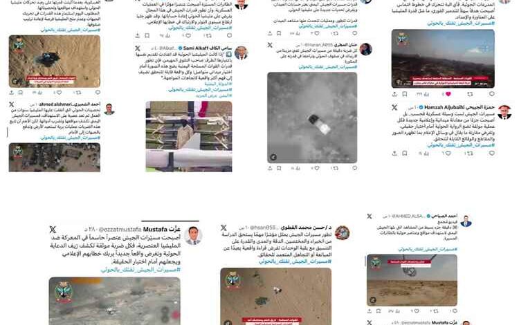 ضربات المسيرات تربك حسابات الحوثيين..سياسيون وإعلاميون يطلقون حملة إعلامية لرصد التطور الميداني