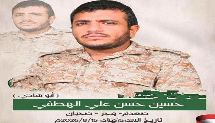 ضربة موجعة للحوثيين.. مصرع قائد حراسة شقيق عبدالملك الحوثي