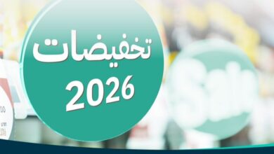 ضمن «تخفيضات 2026».. مليون منتج بأسعار مخفضة في المتاجر والمنصات الإلكترونية