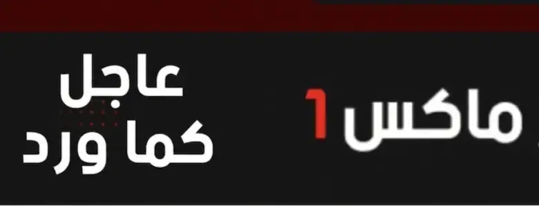 عاجل | الحوثيون يشنون هجوماً بالصواريخ والمسَيّرات على مأرب والمخا وتخوفات من خسائر مدنية