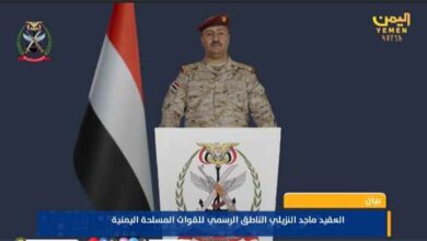 عاجل: تصريح هام للمتحدث الرسمي بإسم القوات المسلحة اليمنية