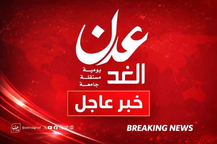 عاجل | مسيرات معادية تحاول الاقتراب من مرافق حيوية في عدن.. والقوات المسلحة تتصدى لها