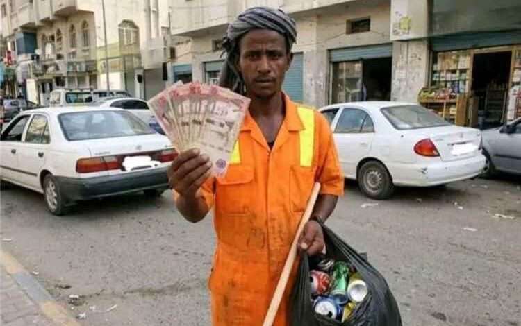 عامل نظافة في العاصمة عدن يعيد 1200 ريال سعودي لصاحبتها ويرفض مكافأة مالية