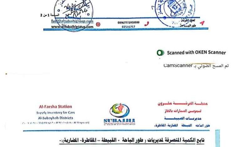 عجز 75% في إمدادات الغاز المخصصة لعدد من مديريات الصبيحة في لحج