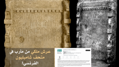 عرش سبئي من قلب مأرب يظهر في فرنسا.. وثيقة فرنسية تفتح ملف «النهب» وتثير سؤالاً عن طريق خروجه