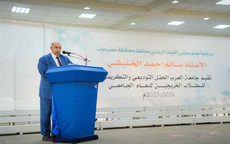 عضو مجلس القيادة الخنبشي يشهد حفل تخرج 190 طالباً وطالبة من جامعة العرب
