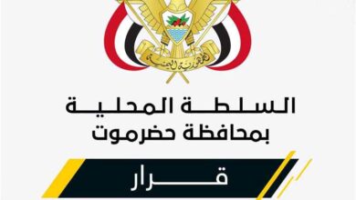 عضو مجلس القيادة الرئاسي محافظ حضرموت يصدر قرارات بالمؤسسة العامة للكهرباء بوادي وصحراء حضرموت