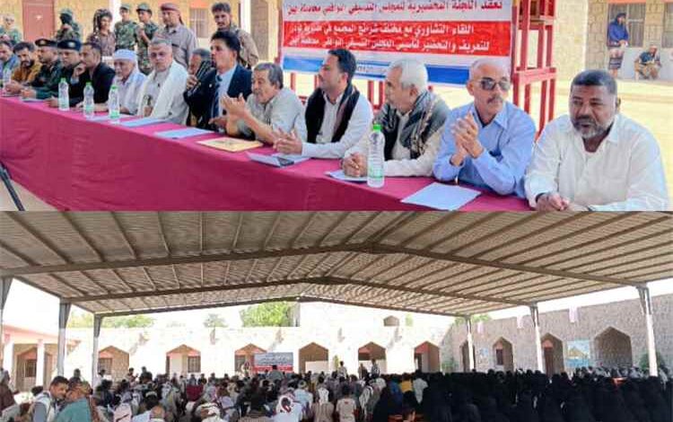 على إيقاع "أبين أولاً" لودر تحتضن اللقاء التأسيسي للمجلس التنسيقي التوافقي في تظاهرة وطنية حاشدة