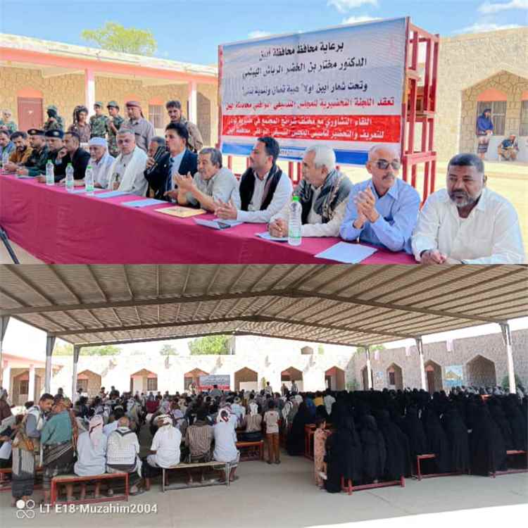 على إيقاع "أبين أولاً" لودر تحتضن اللقاء التأسيسي للمجلس التنسيقي التوافقي في تظاهرة وطنية حاشدة
