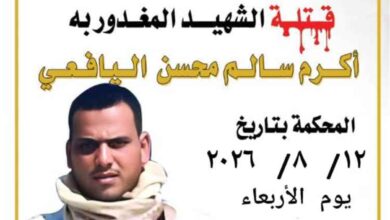 غداً.. محكمة صيرة تستأنف جلسات محاكمة المتهمين بمقتل الشاب "أكرم سالم الدولة اليافعي"