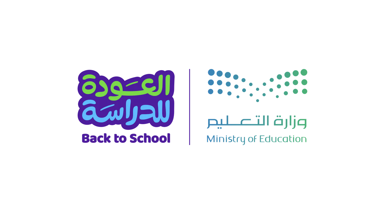 غدًا.. الإداريون والمشرفون أول العائدين للمدارس استعدادًا للعام الدراسي الجديد.. والمعلمون الأحد والطلاب 23 أغسطس
