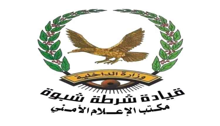 المشهد اليمني - فضيحة السحر الكبرى بشبوة: 60 متهماً في قبضة الأمن ومهلة حتى 5 أغسطس