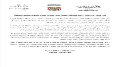 في الحديدة | السلطة المحلية تنفي تصريحاً مفبركاً للمحافظ طاهر وتؤكد: حملة تضليل تخدم الدعاية الحوثية