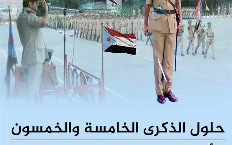 في الذكرى 55 لتأسيس الجيش الجنوبي - المجد يتجدد