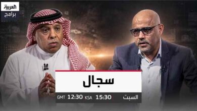 في برنامج "سجال" على "العربية".. المحلل السياسي إسماعيل يفتح ملف حقبة الإمامة باليمن