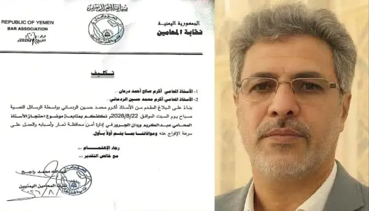 في ذمار.. اختطاف محامي بسبب مزاولته مهنته | اسماء وتفاصيل
