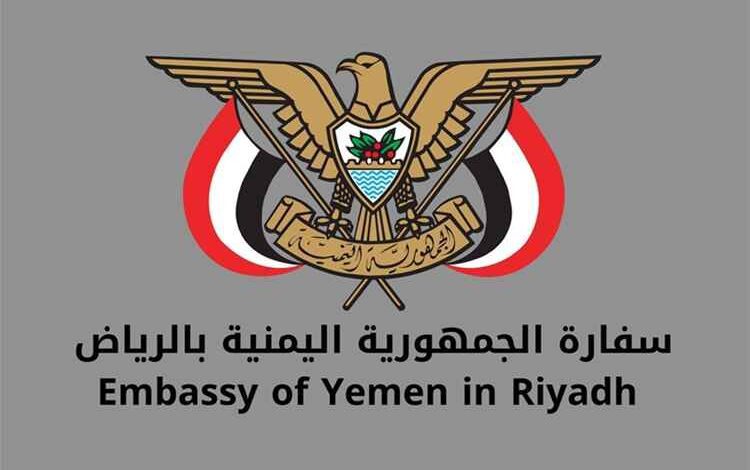 المشهد اليمني - قرار صادم لـ المغتربين... سفارة اليمن بالرياض توقف استقبال الفحوصات الطبية الصادرة من صنعاء حتى إشعار آخر
