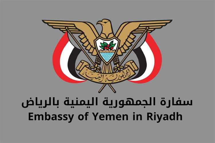 قرار صادم لـ المغتربين… سفارة اليمن بالرياض توقف استقبال الفحوصات الطبية الصادرة من صنعاء حتى إشعار آخر
