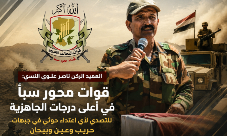 قوات محور سبأ ترفع الجاهزية والاستعداد القتالي وتتوعد الحوثيين في جبهات جنوب مأرب