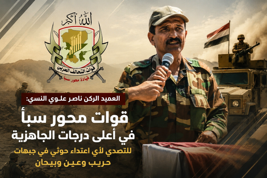 قوات محور سبأ ترفع الجاهزية والاستعداد القتالي وتتوعد الحوثيين في جبهات جنوب مأرب
