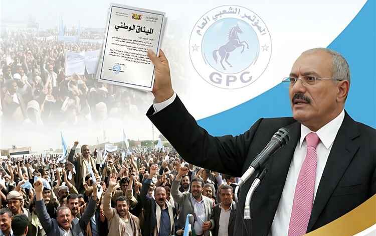 قيادي مؤتمري: الميثاق الوطني جسّد قواسم اليمنيين المشتركة.. واليوم نحن أحوج إلى استلهام روحه