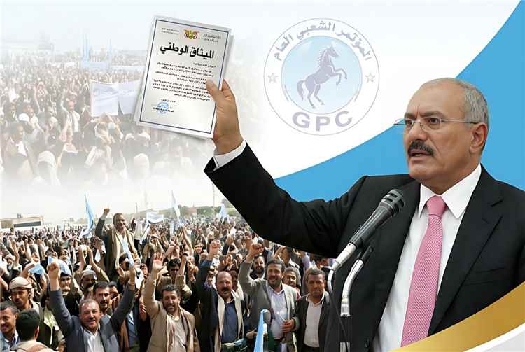 قيادي مؤتمري: الميثاق الوطني جسّد قواسم اليمنيين المشتركة.. واليوم نحن أحوج إلى استلهام روحه