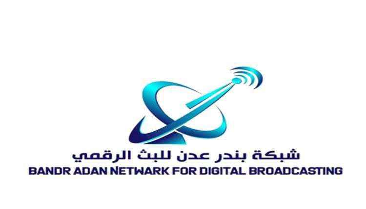 «كارثة بث» تضرب شبكة بندر عدن.. مشتركون ينفجرون ويكشفون فضائح صادمة