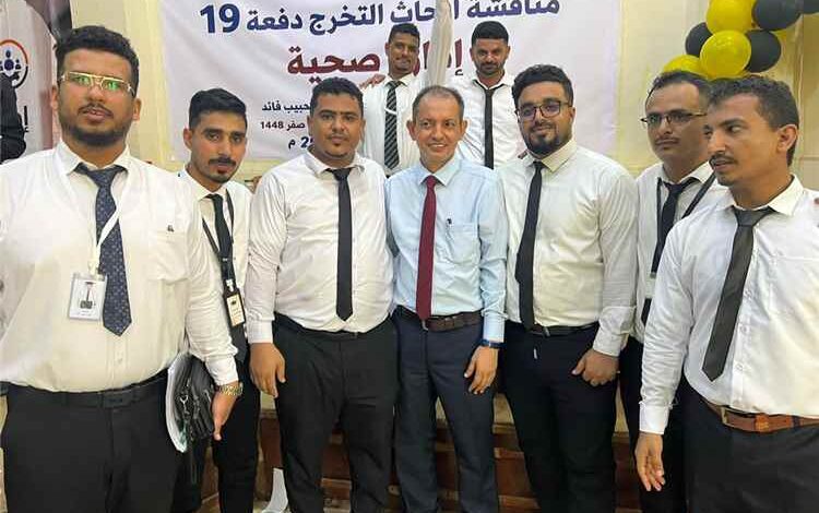 كلية العلوم الإدارية عدن ترفد القطاع الصحي بكفاءات متخصصة في الإدارة الصحية