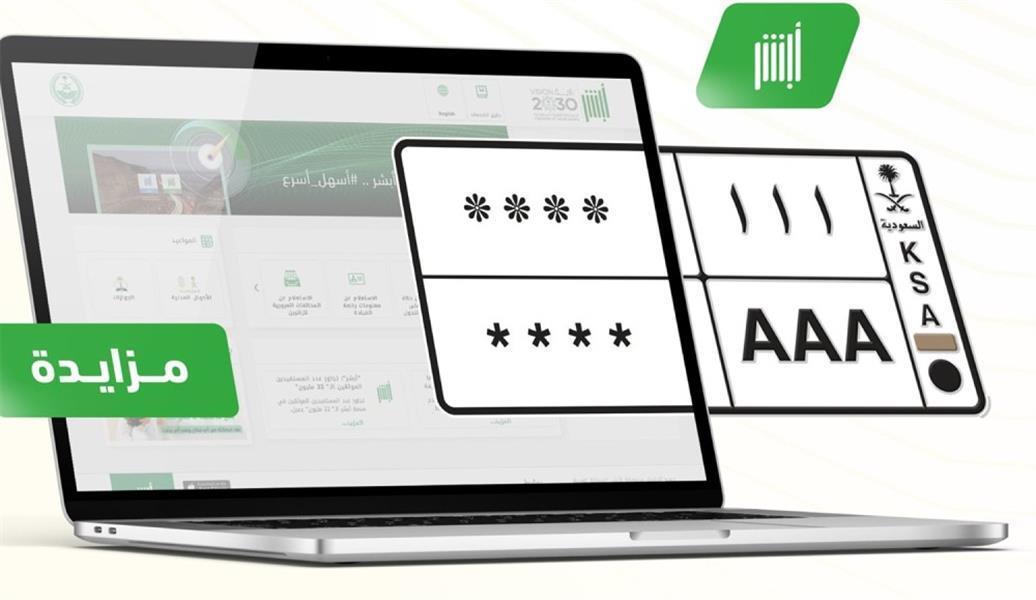 كيف تطلب شهادة وفاة عبر أبشر؟.. خطوات التوصيل إلى عنوانك