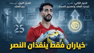 لا ثالث لهما .. خياران فقط أمام النصر لحسم ملف العقيدي !