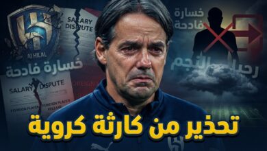 لاعب سيندم الهلال فنياً على رحيله