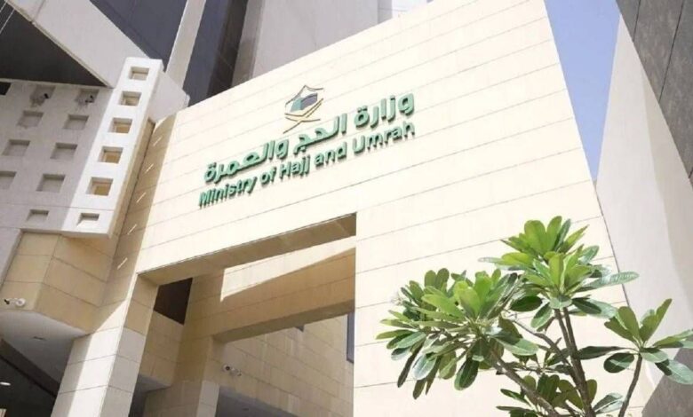 لتطوير الخدمات.. «الحج والعمرة» تطلق تحدٍ لابتكار مظلة لضيوف الرحمن