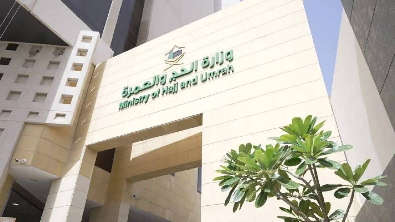 لتطوير الخدمات.. «الحج والعمرة» تطلق تحدٍ لابتكار مظلة لضيوف الرحمن