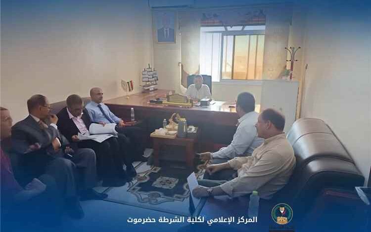 لقاء يبحث تطوير البرامج الأكاديمية بكلية الشرطة حضرموت