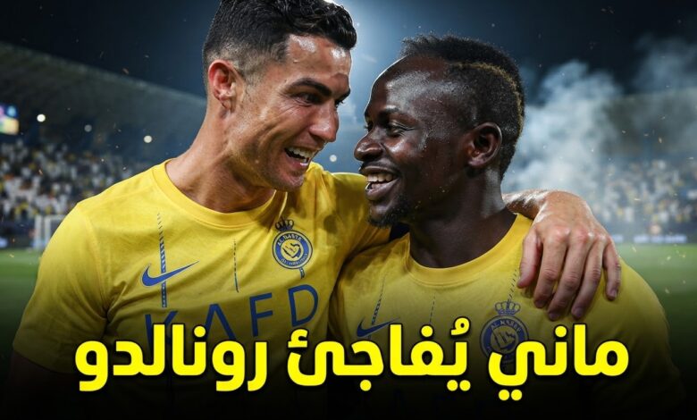 لقطة عفوية بين ماني و رونالدو تخطف الأضواء .. ماذا حدث ؟